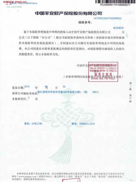 水沐清清产品平安保险