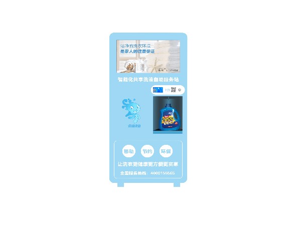 立式自助售卖机
